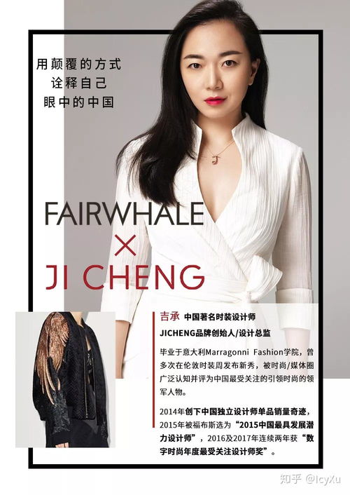 時(shí)尚圈那些事 馬克華菲女裝和ji cheng聯(lián)名跨界啦